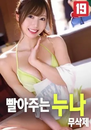 倾国倾城海报